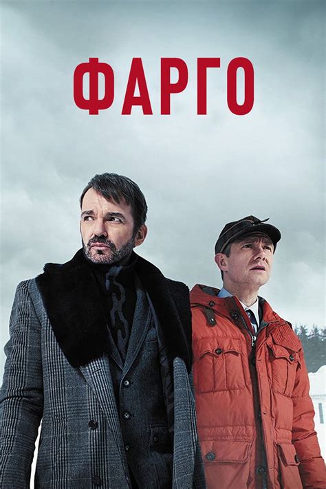 fargo tv imdb|fargo season 4 release date.